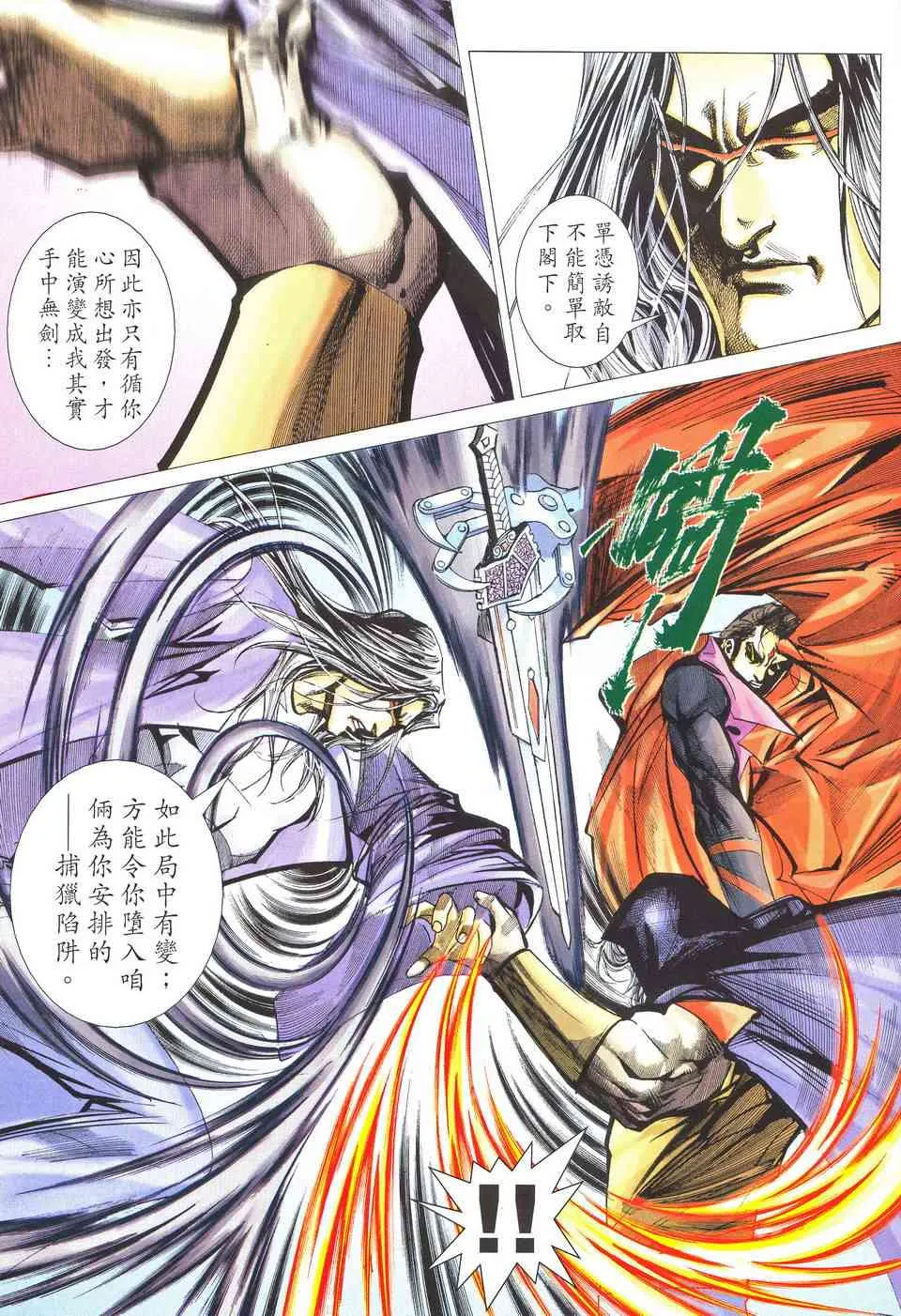 第514回 第26页