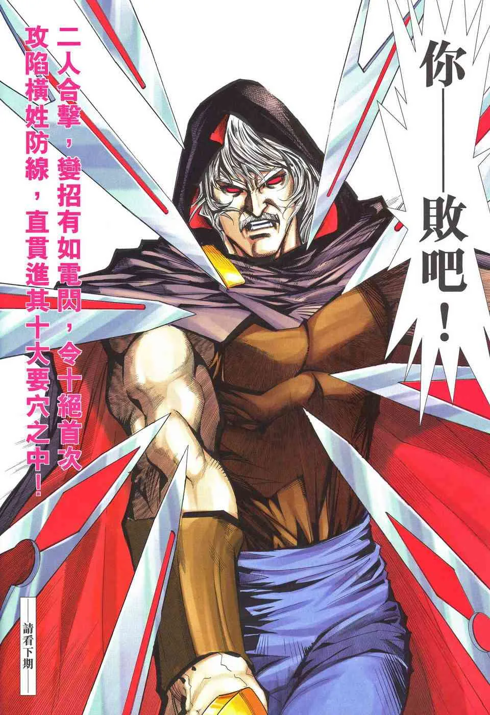 第514回 第29页