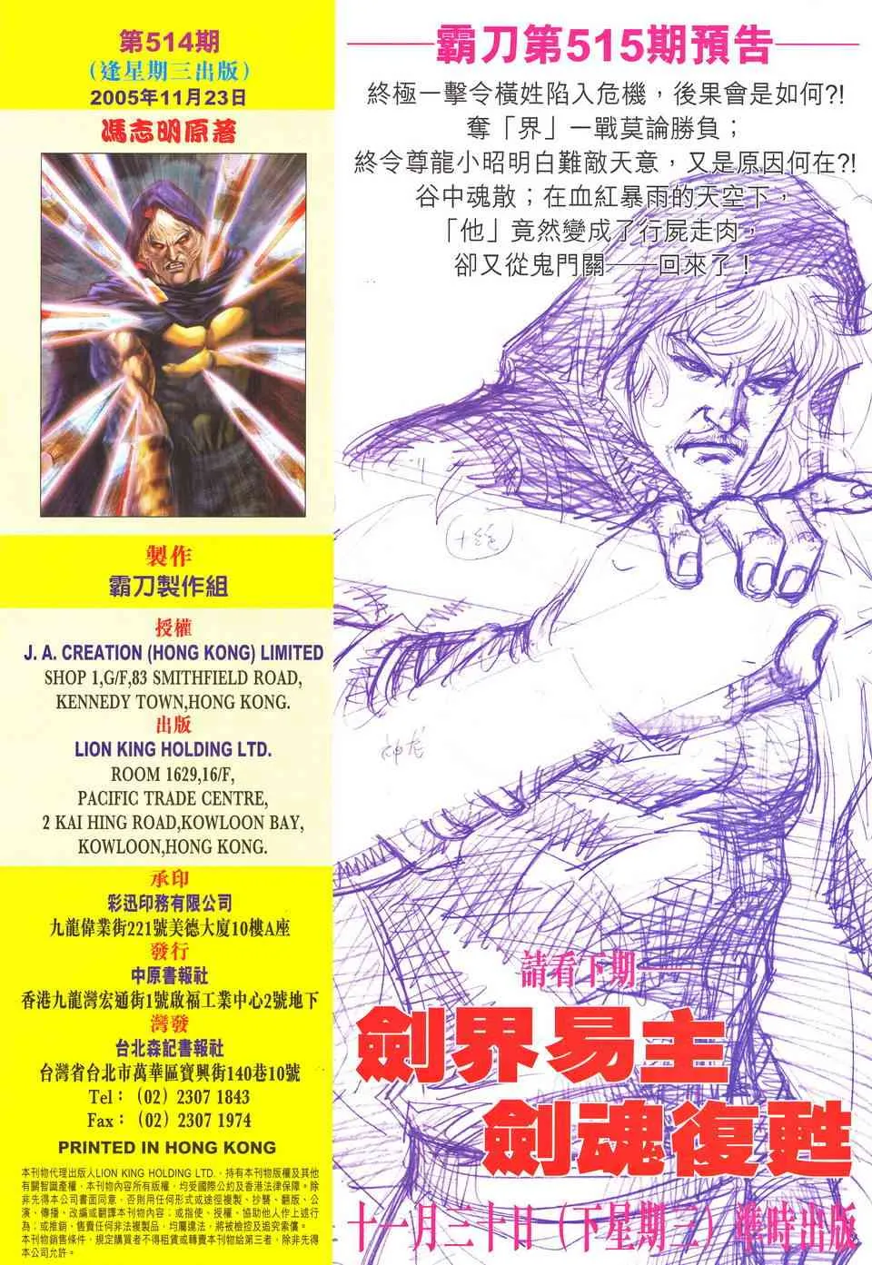 第514回 第30页