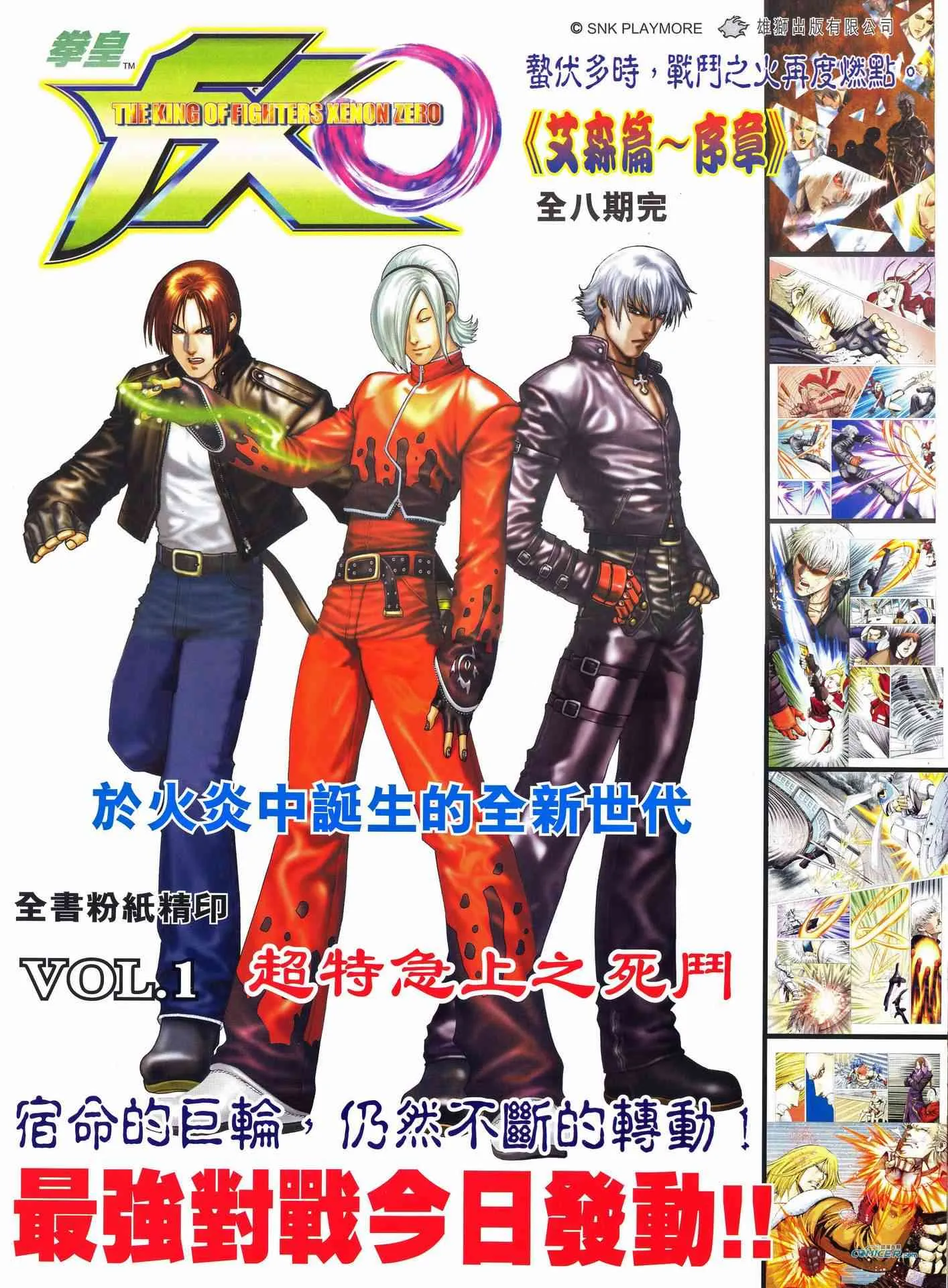 第514回 第33页