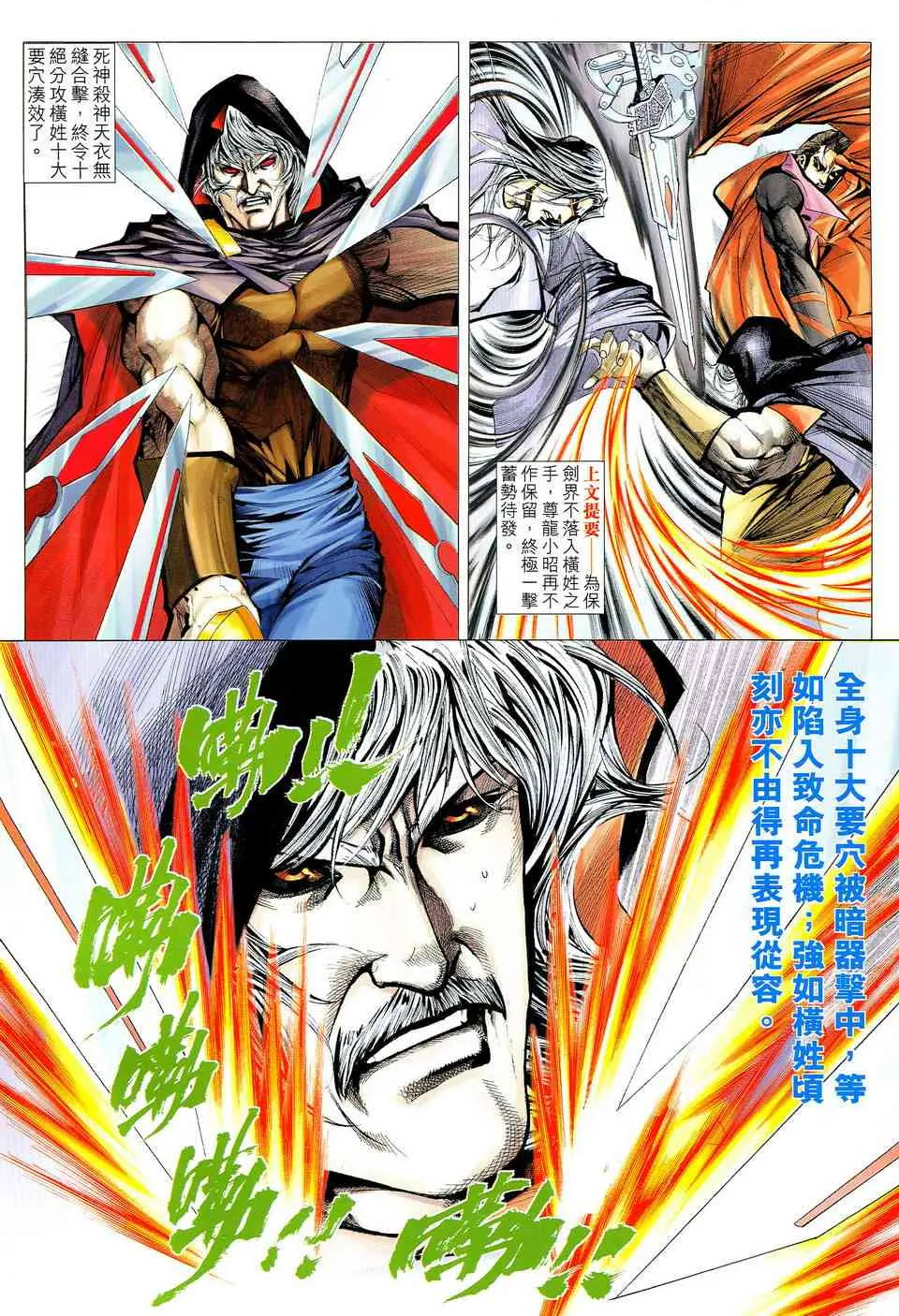 第515回 第2页