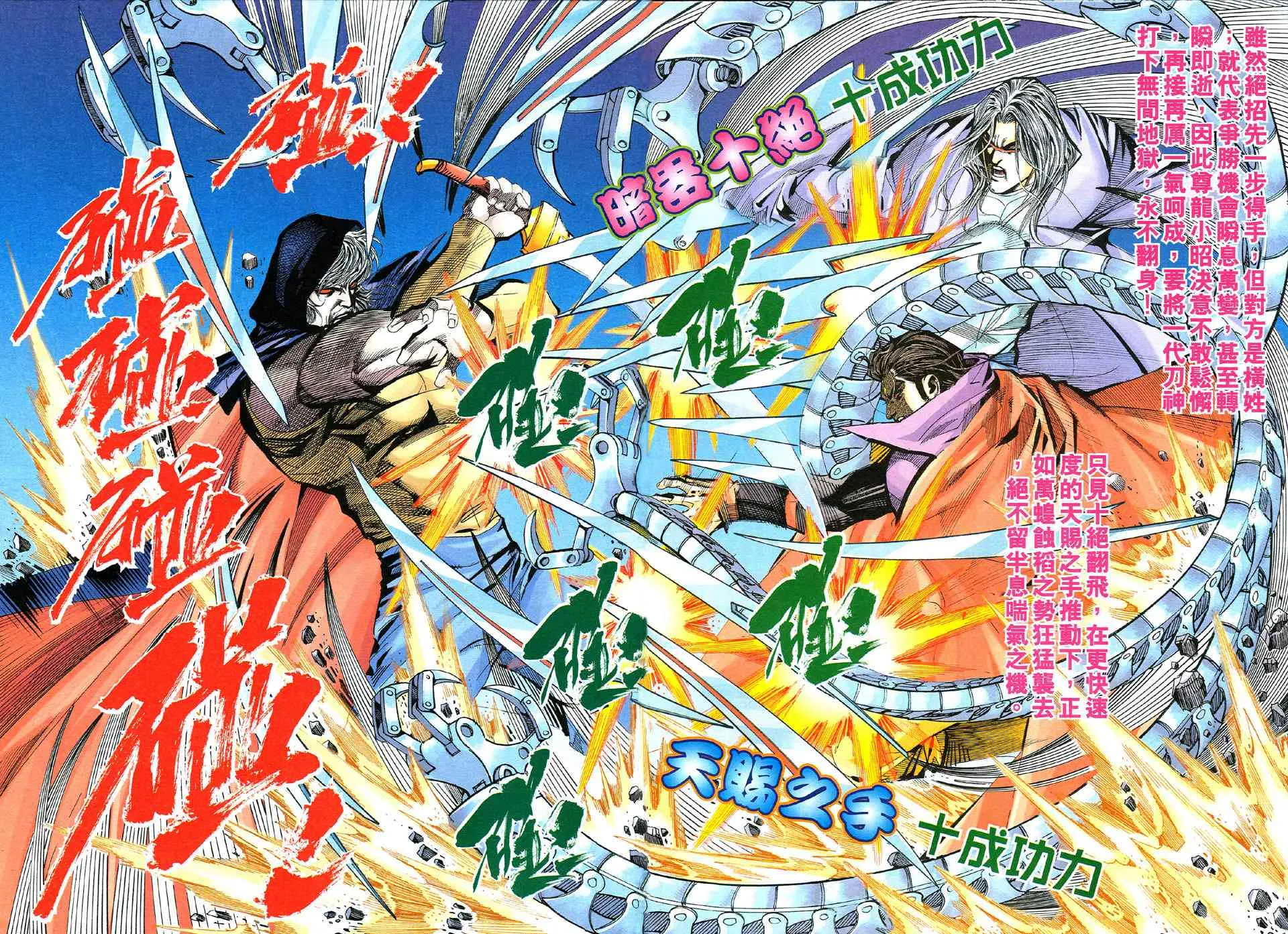 第515回 第4页