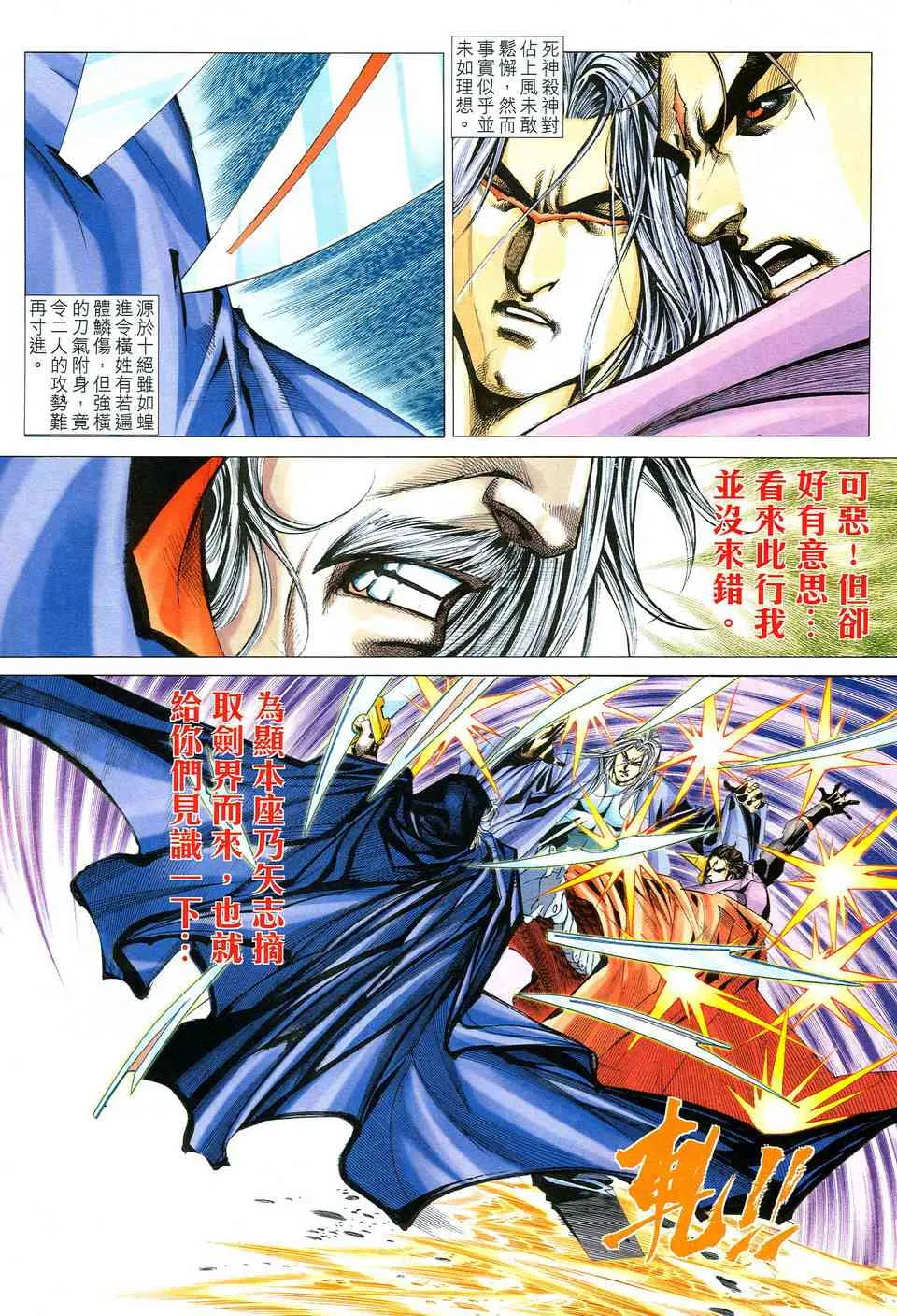 第515回 第5页