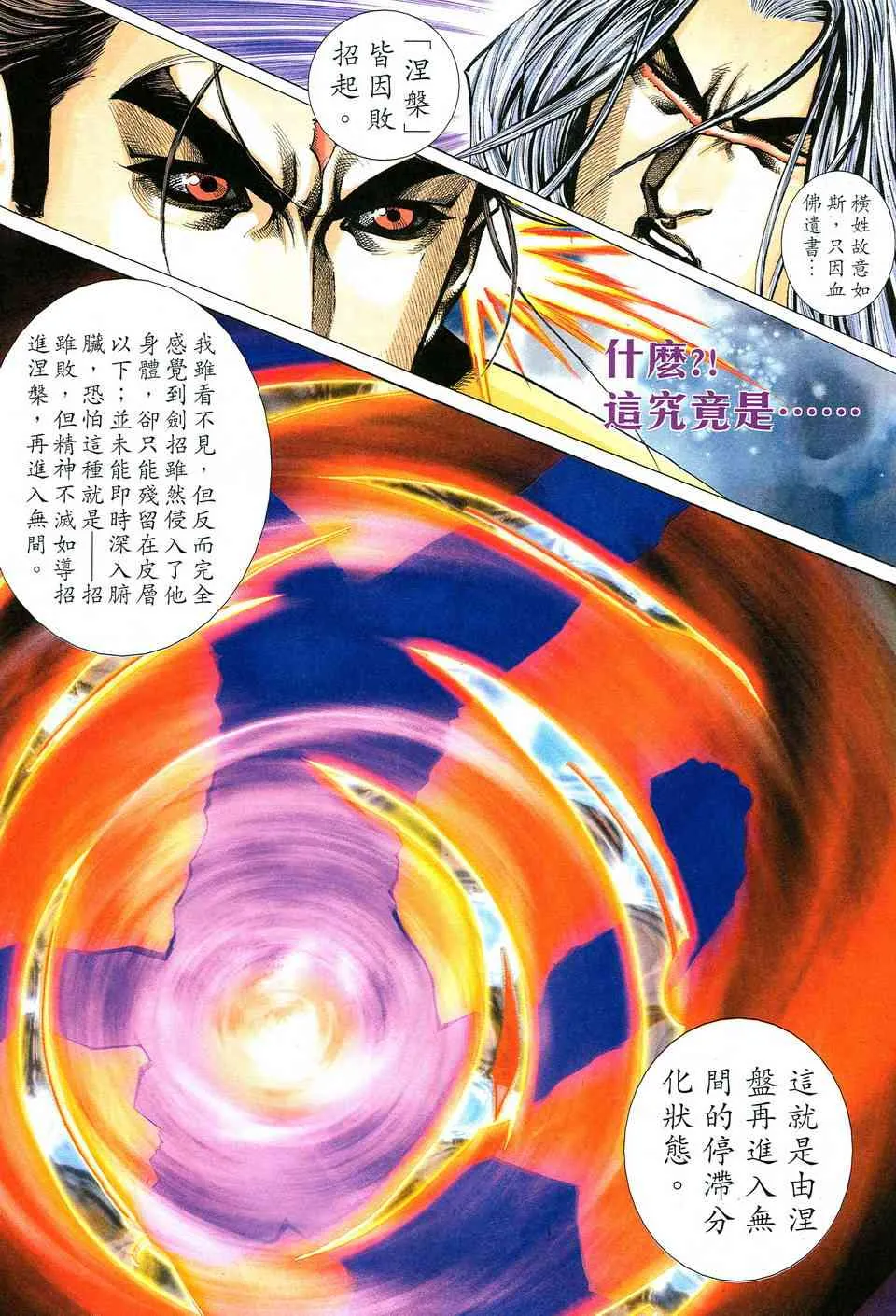 第515回 第7页