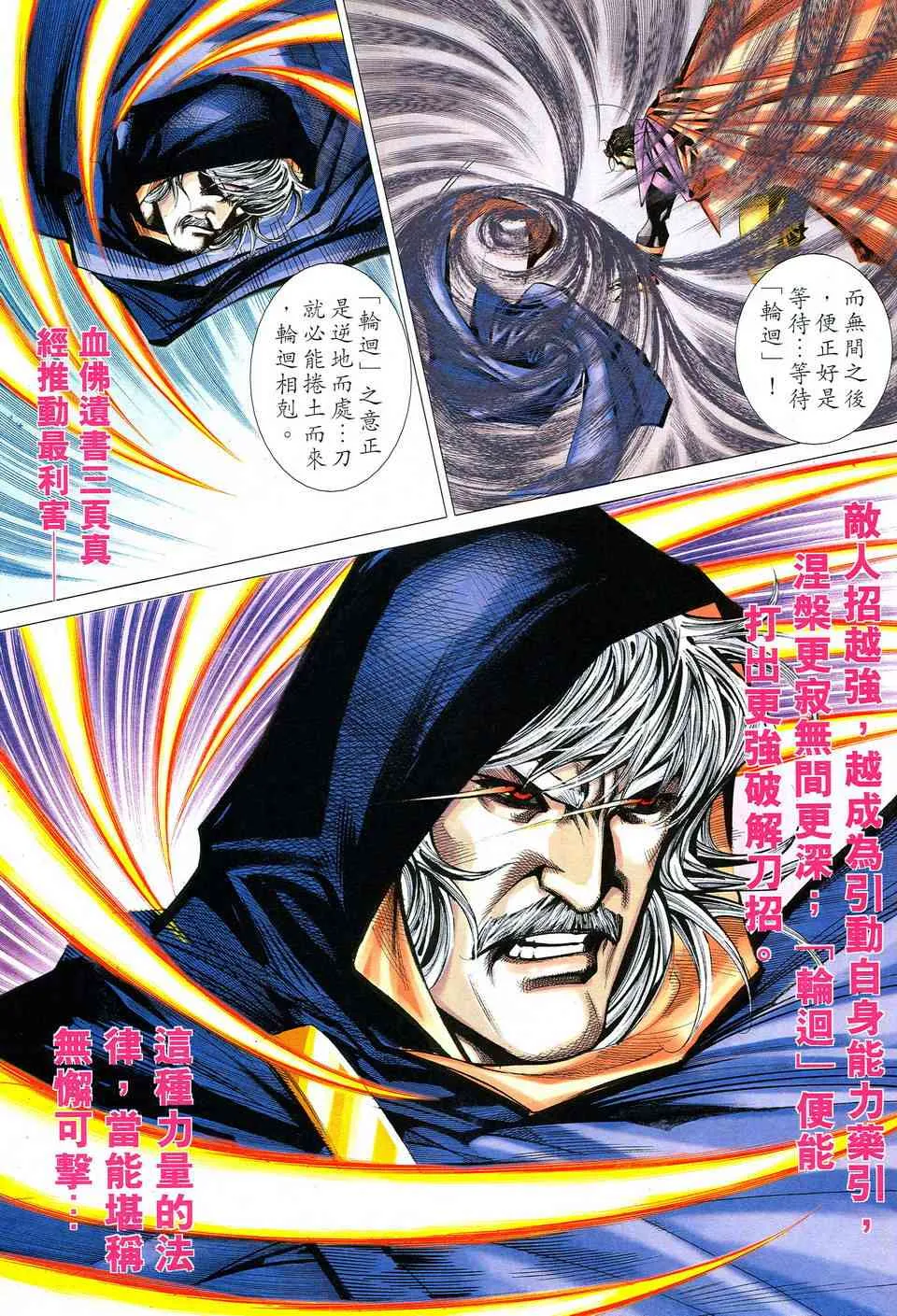 第515回 第8页