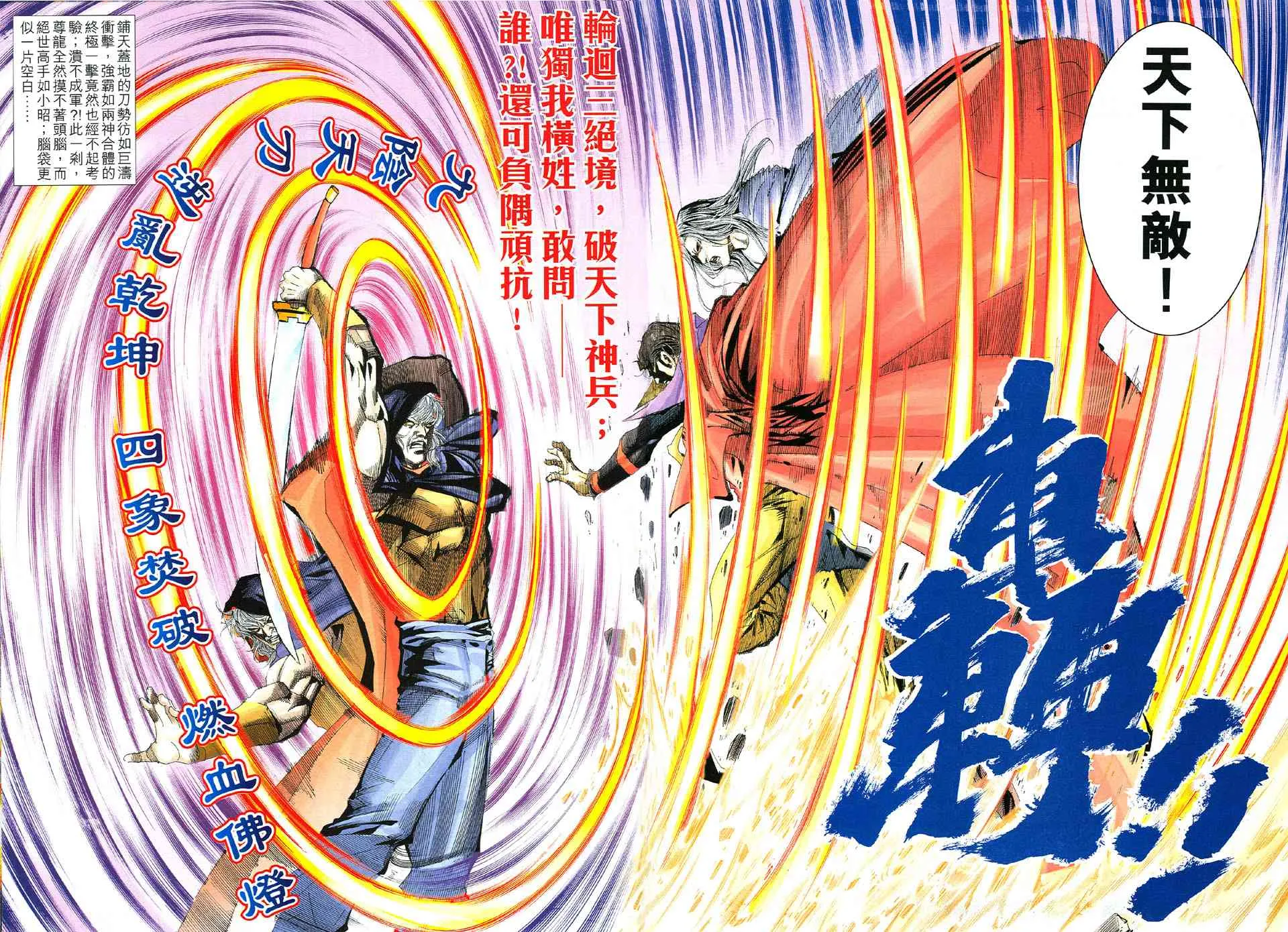 第515回 第9页