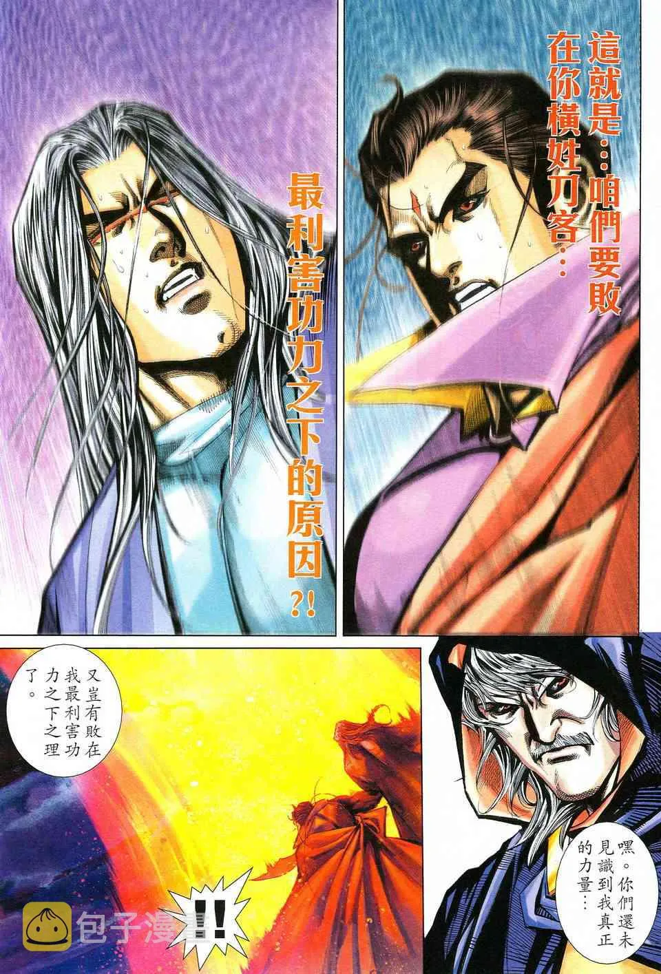 第515回 第10页