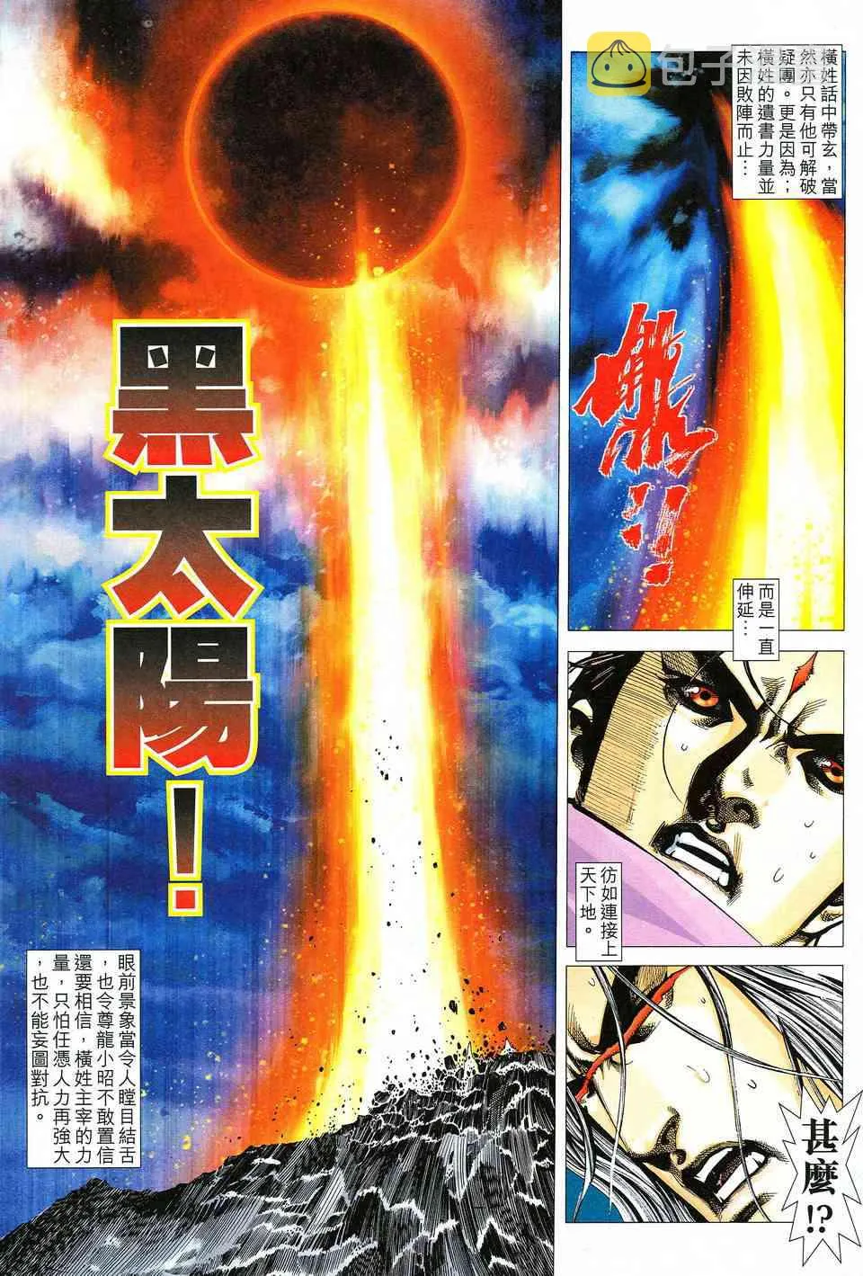 第515回 第11页