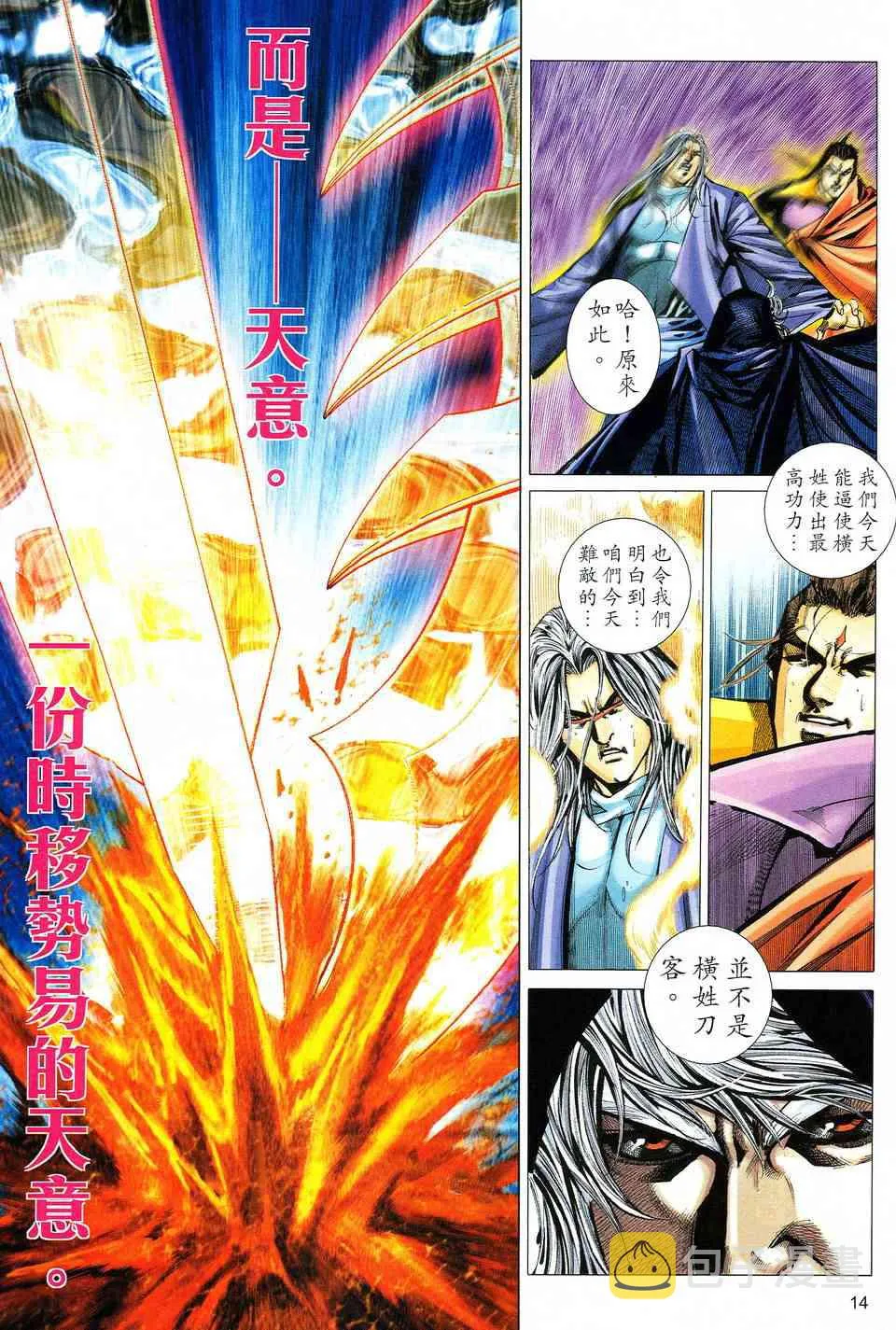 第515回 第12页