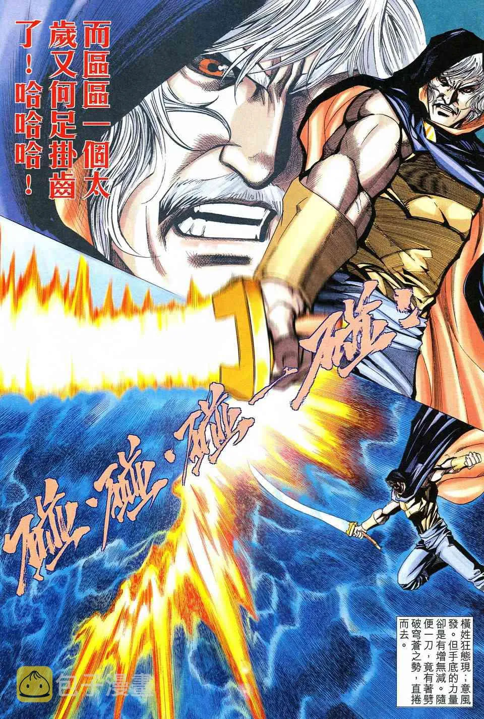 第515回 第14页