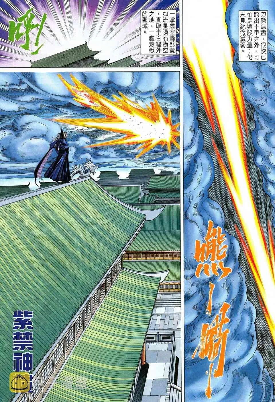 第515回 第15页