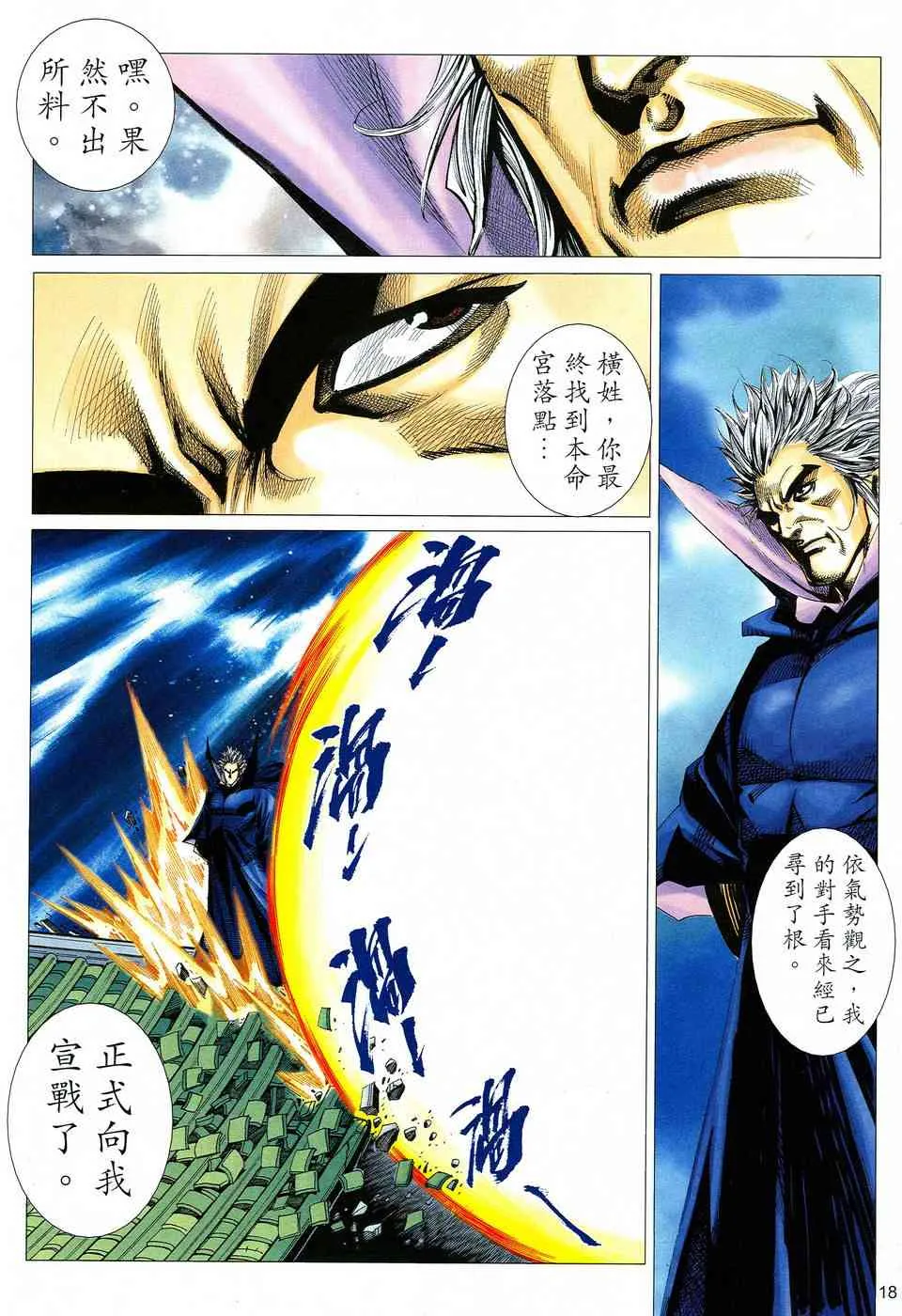 第515回 第16页