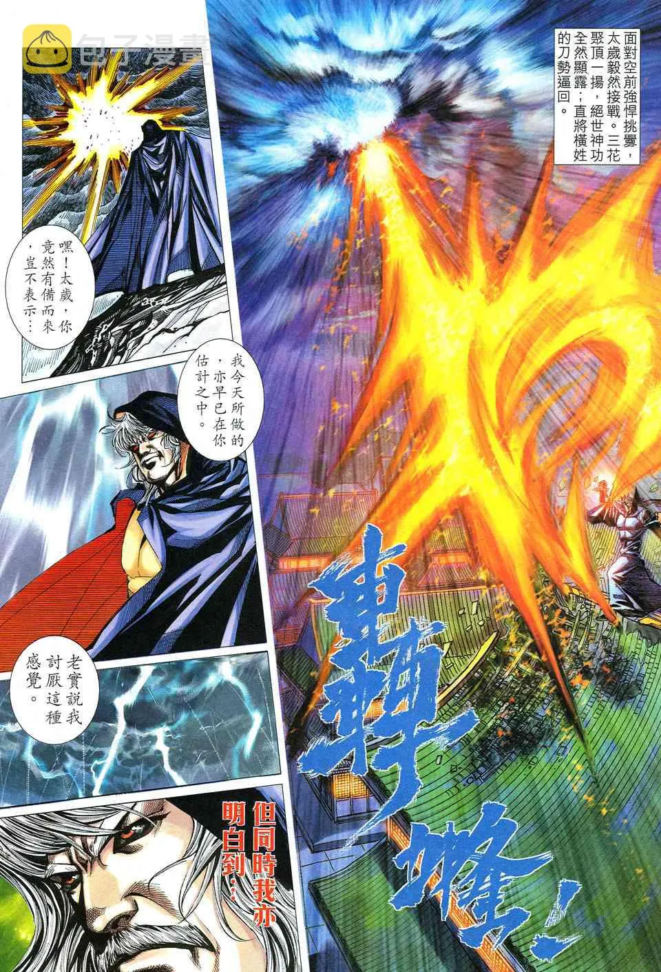 第515回 第18页