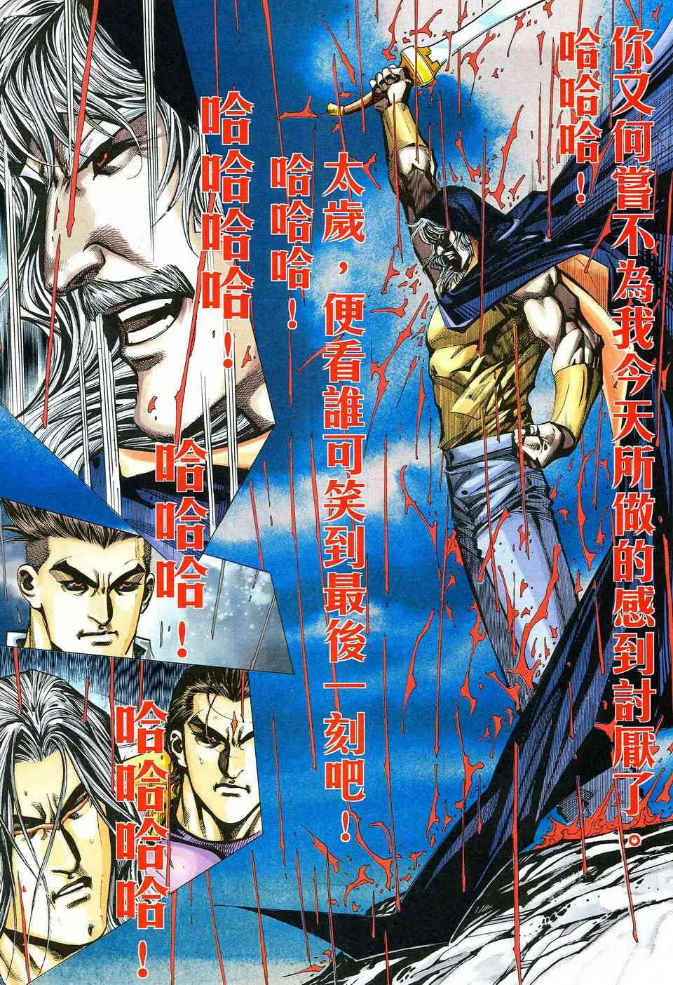 第515回 第19页