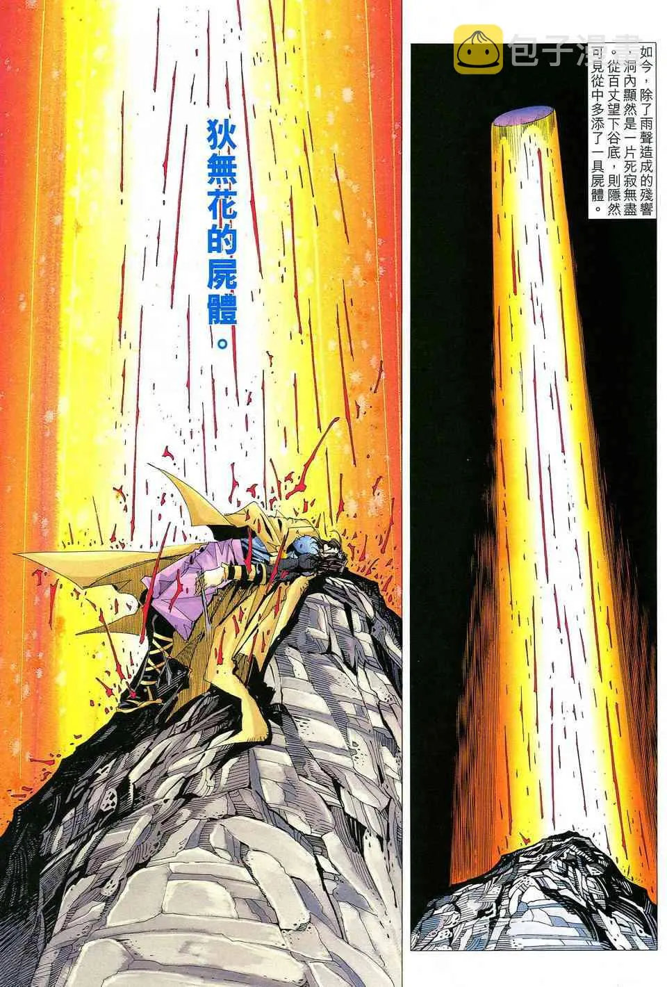 第515回 第21页