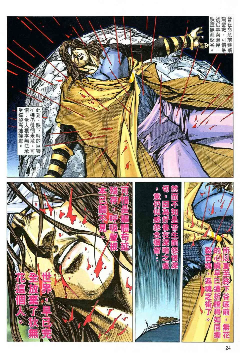 第515回 第22页
