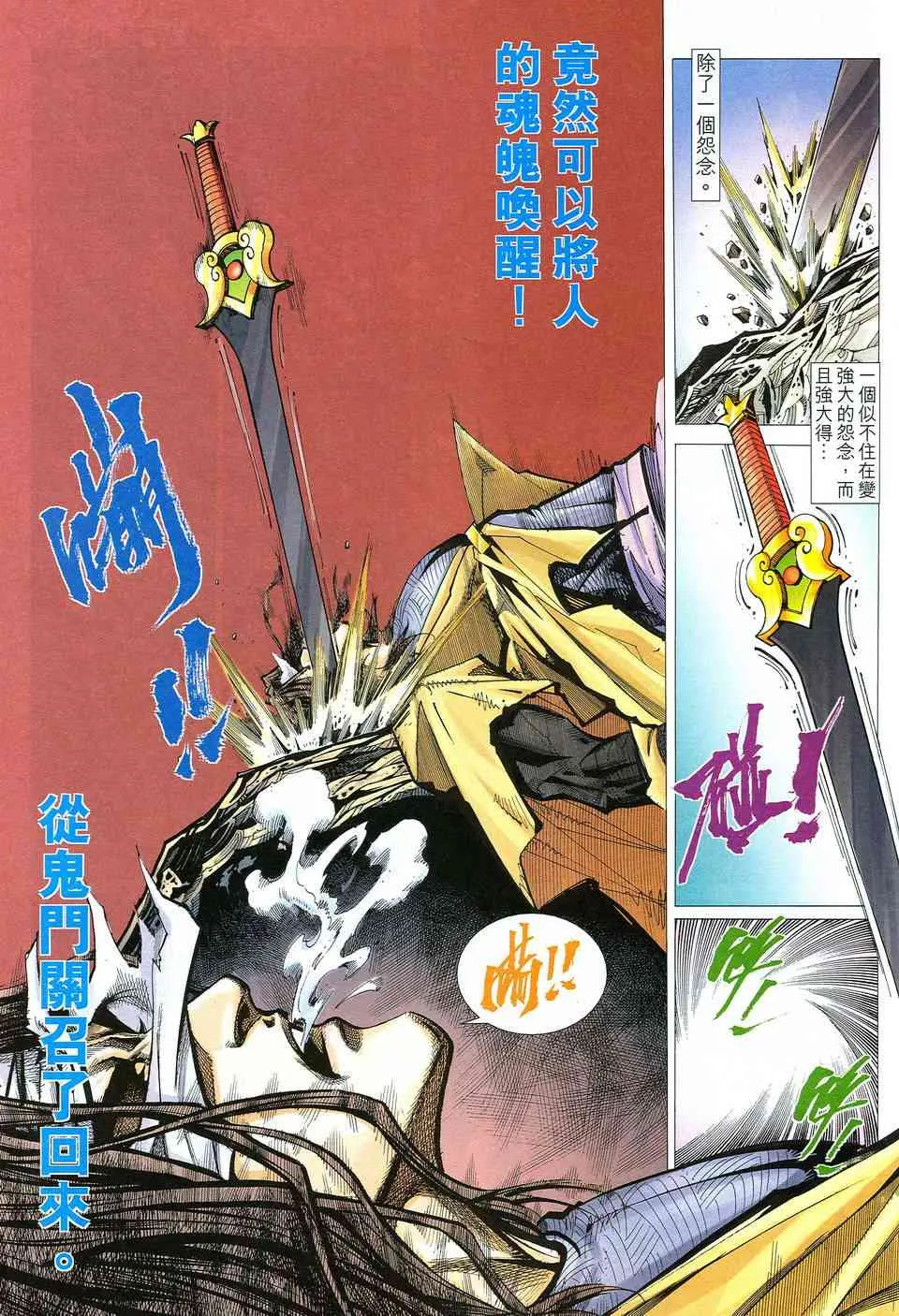 第515回 第23页