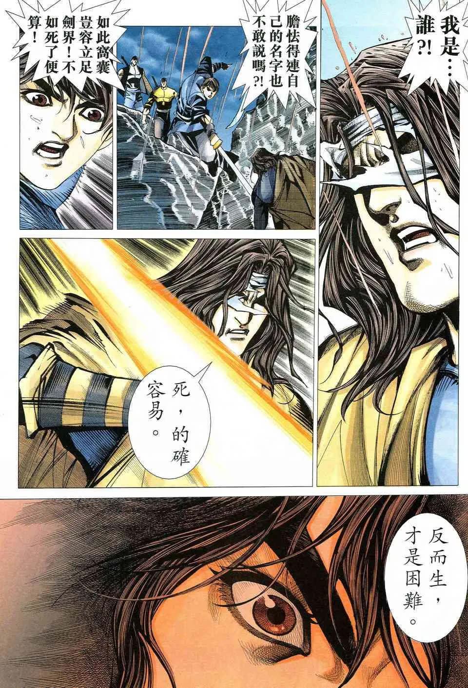 第515回 第25页