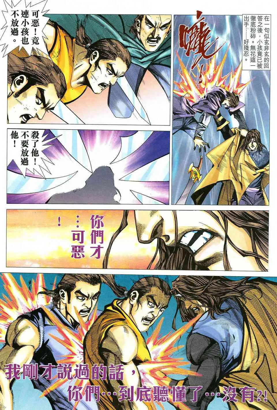 第515回 第26页