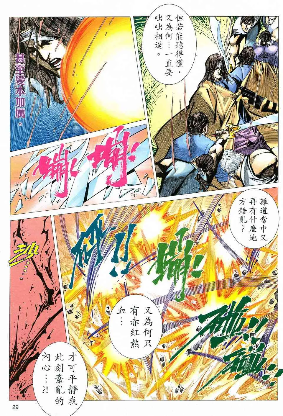 第515回 第27页