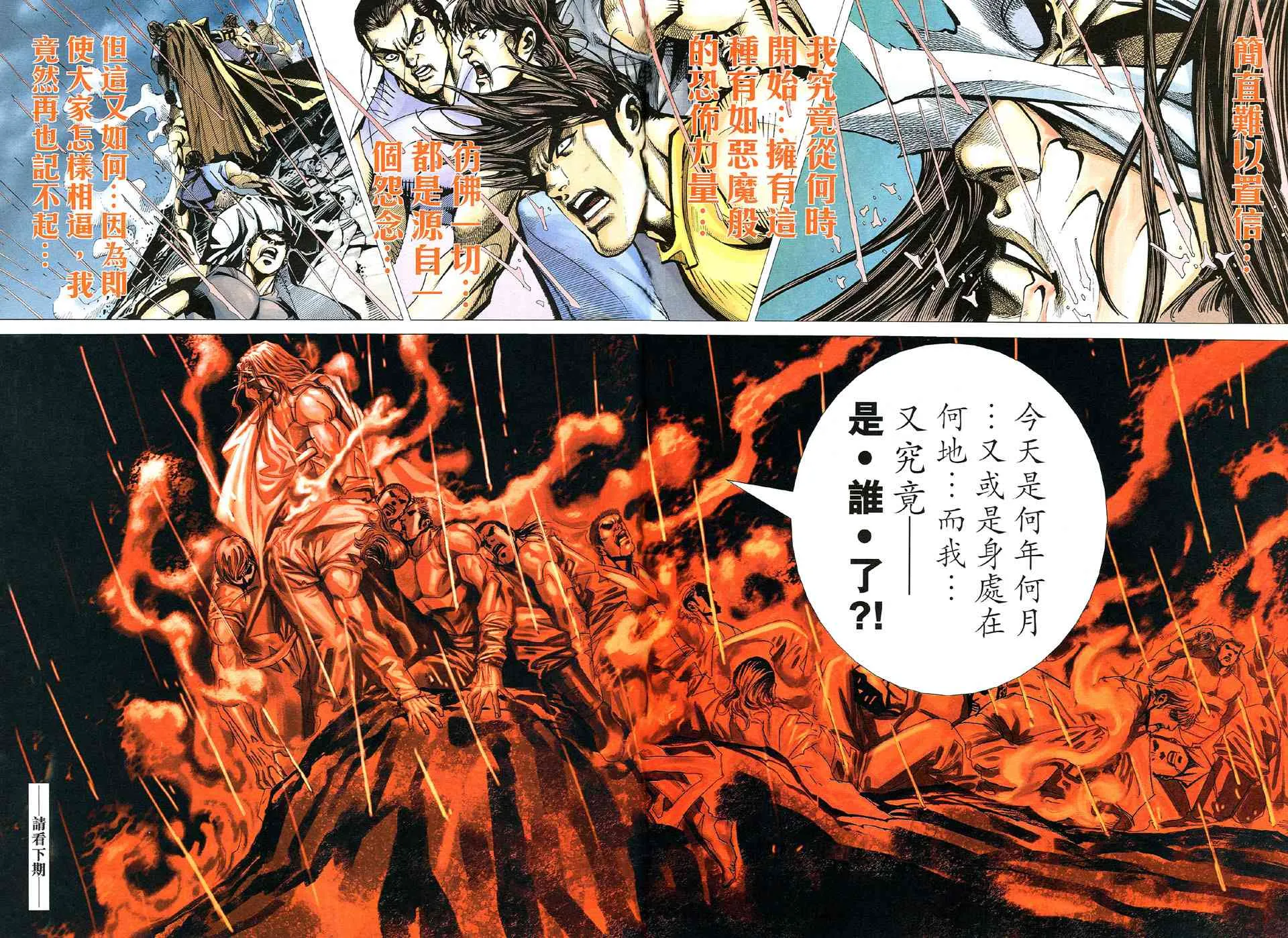 第515回 第28页