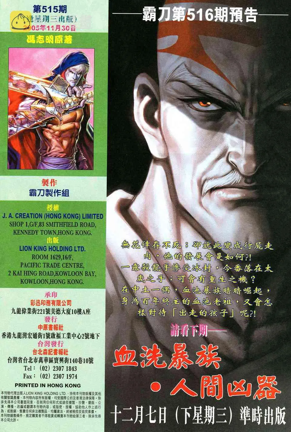 第515回 第29页