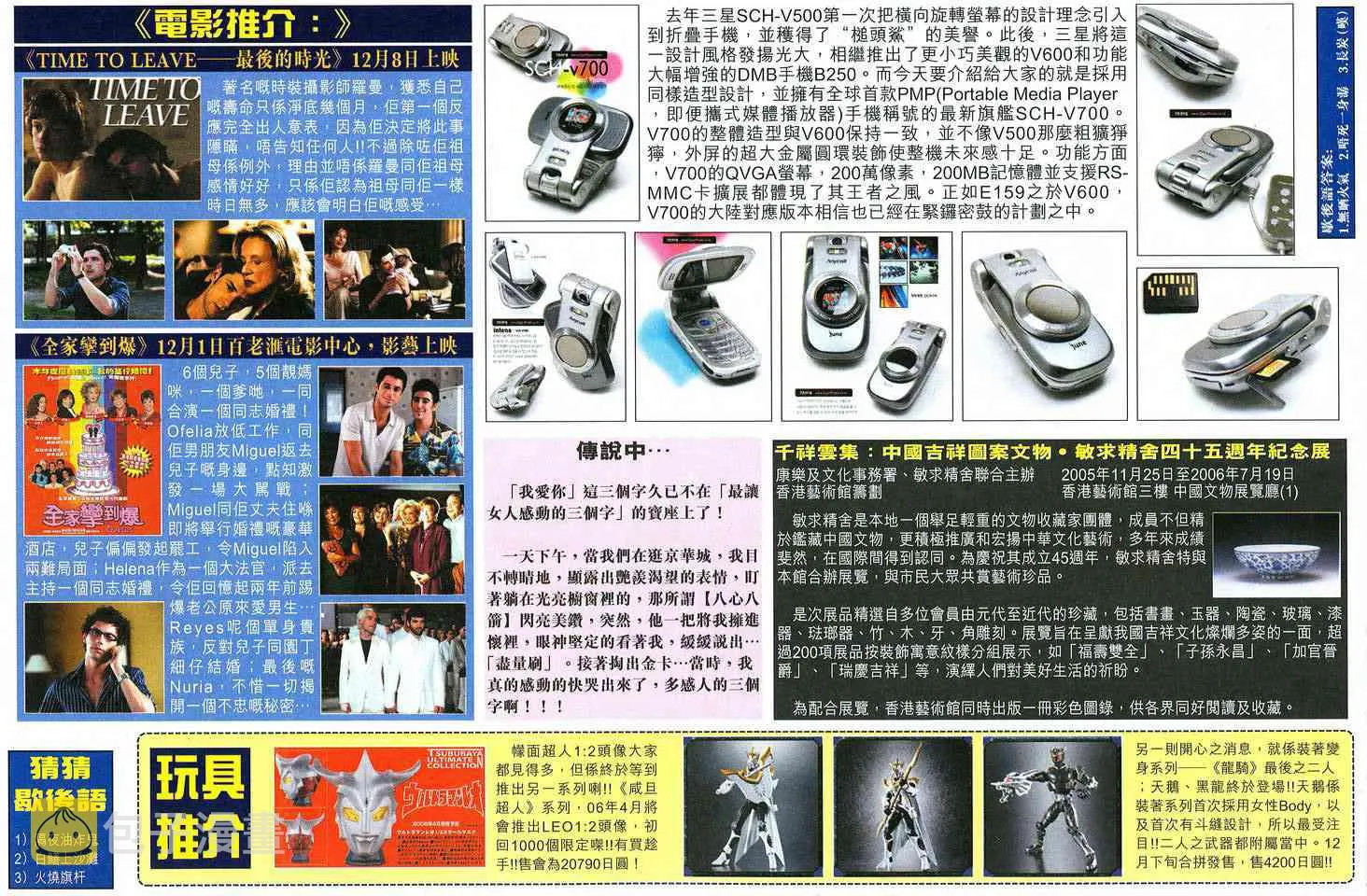 第515回 第30页