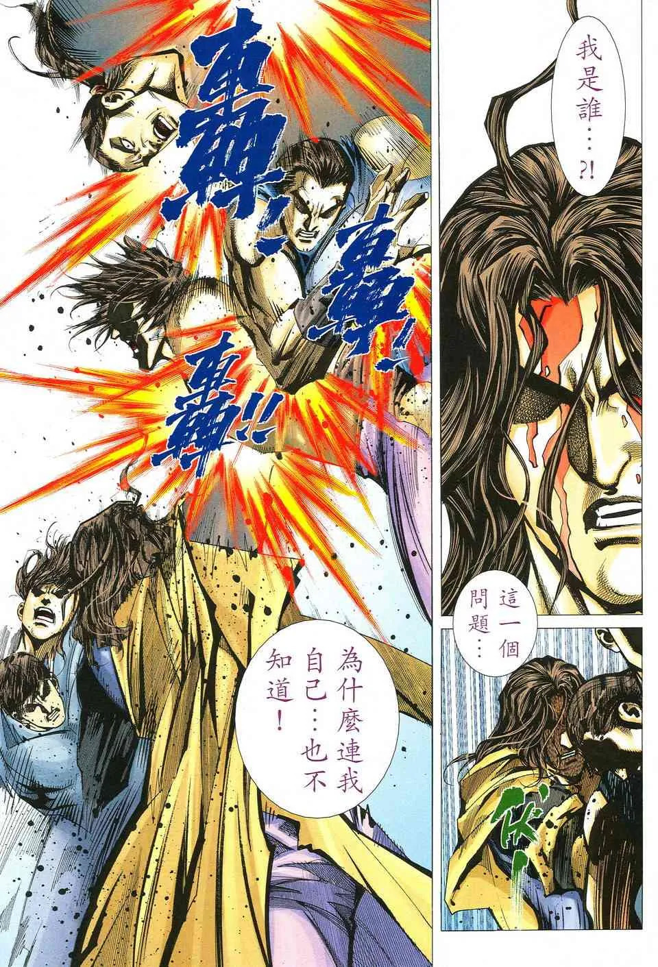 第516回 第3页