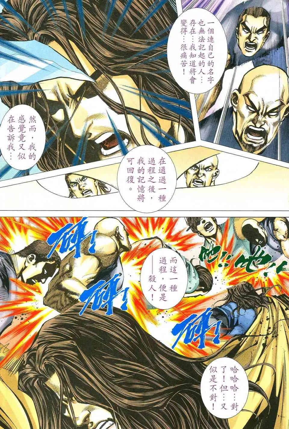 第516回 第4页