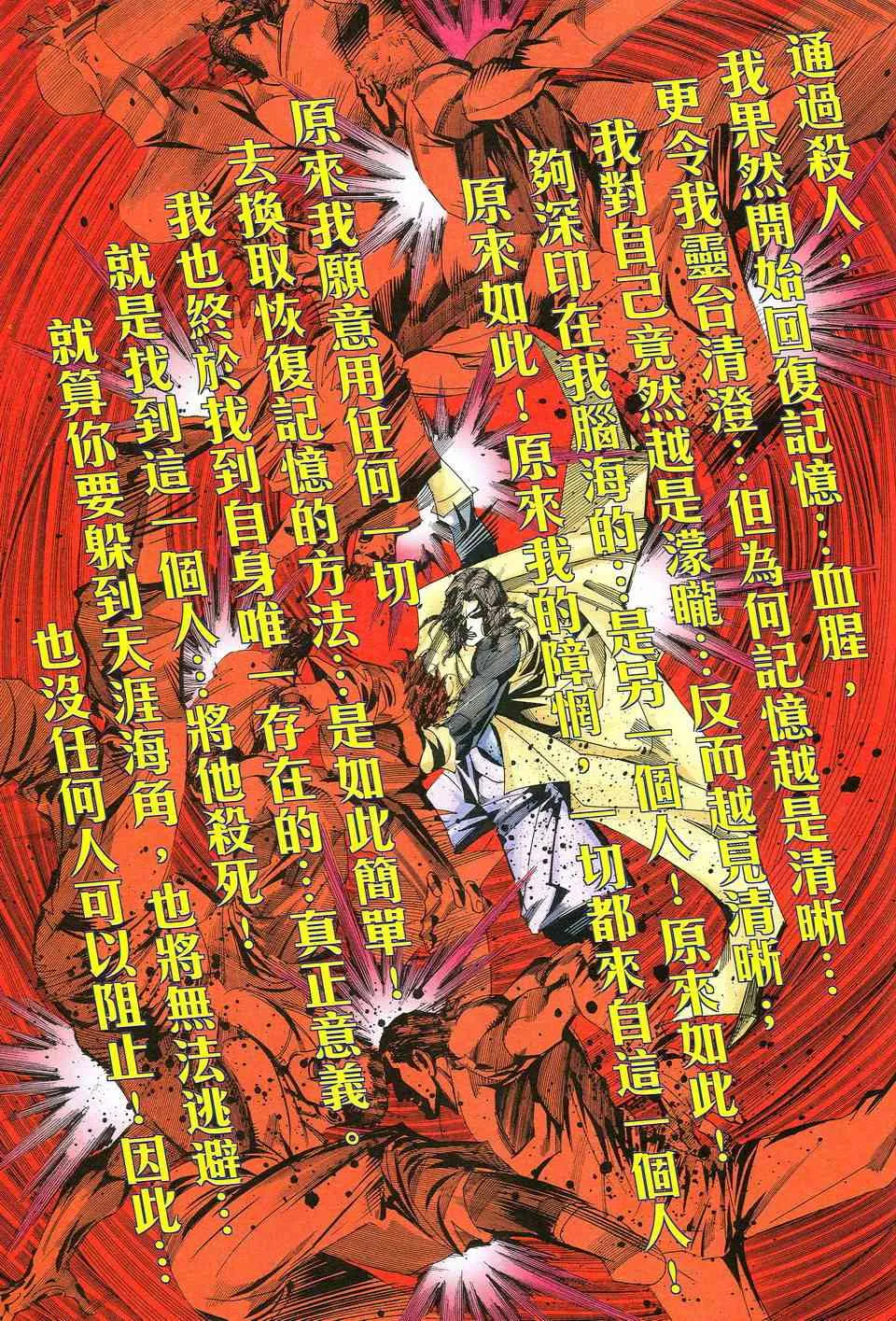 第516回 第5页