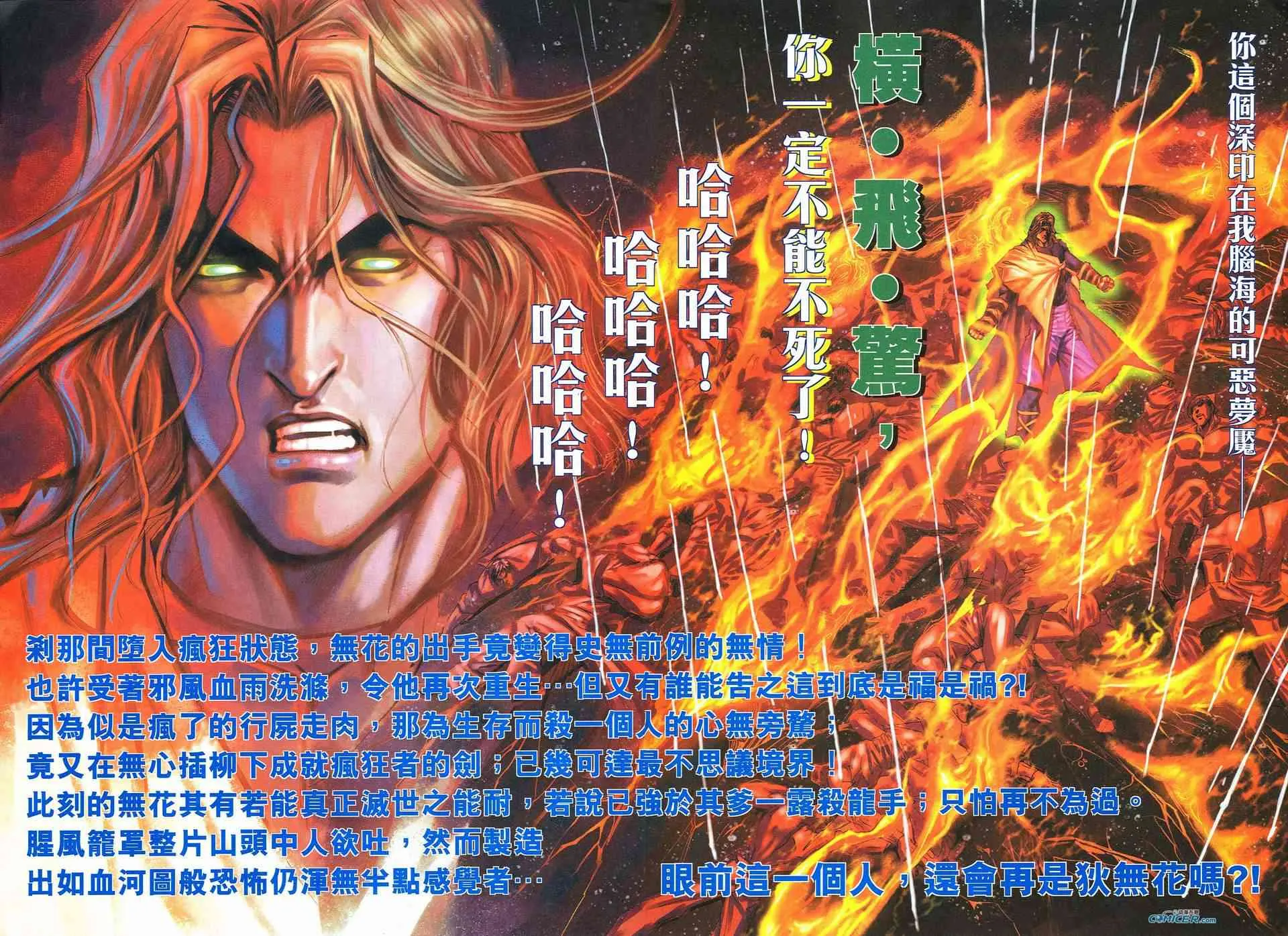 第516回 第6页
