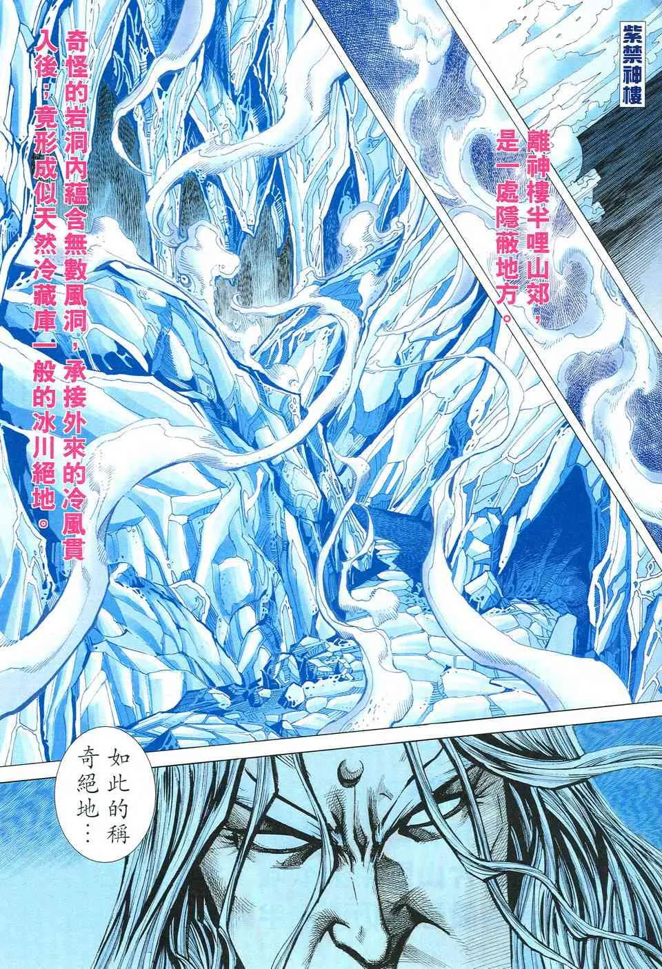 第516回 第7页