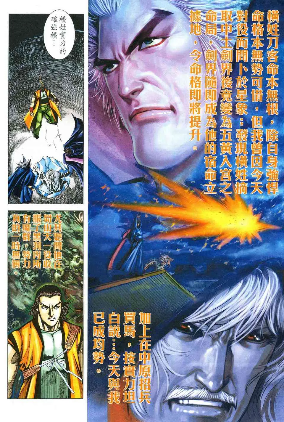 第516回 第11页
