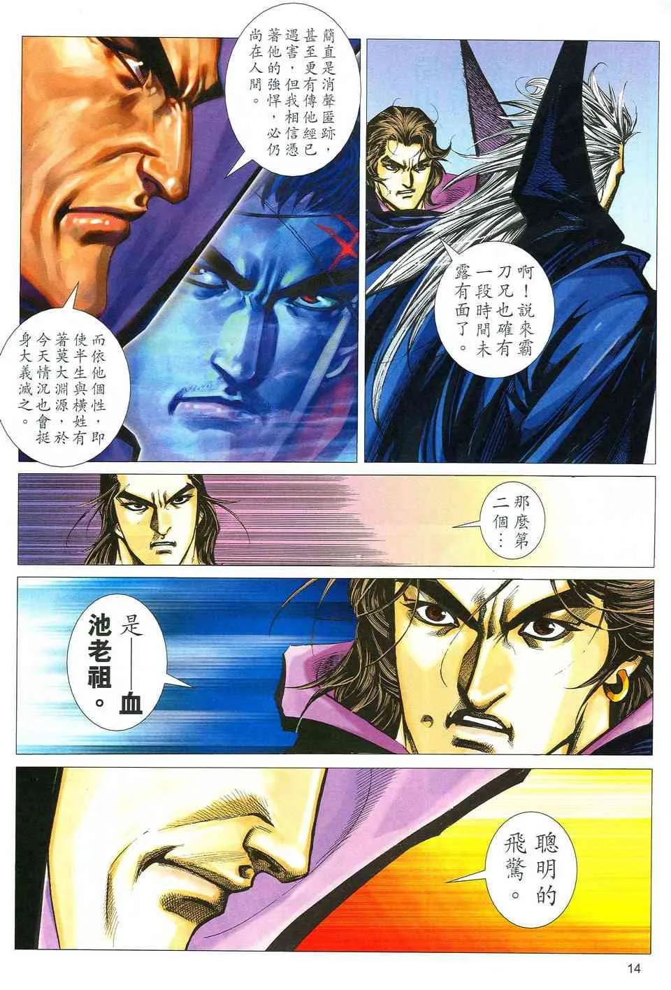 第516回 第13页