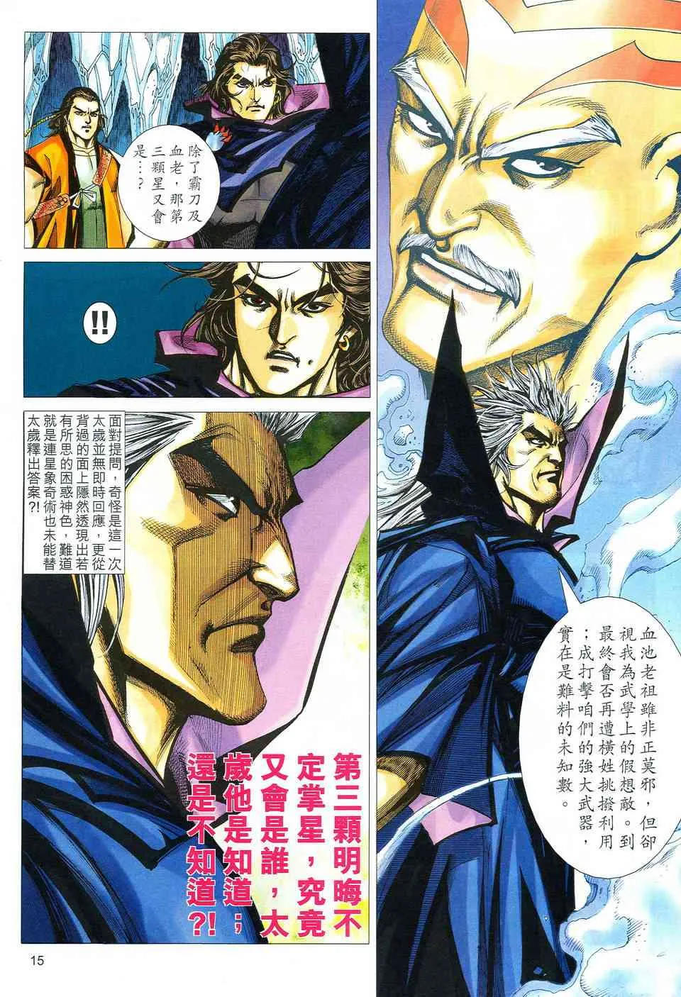 第516回 第14页