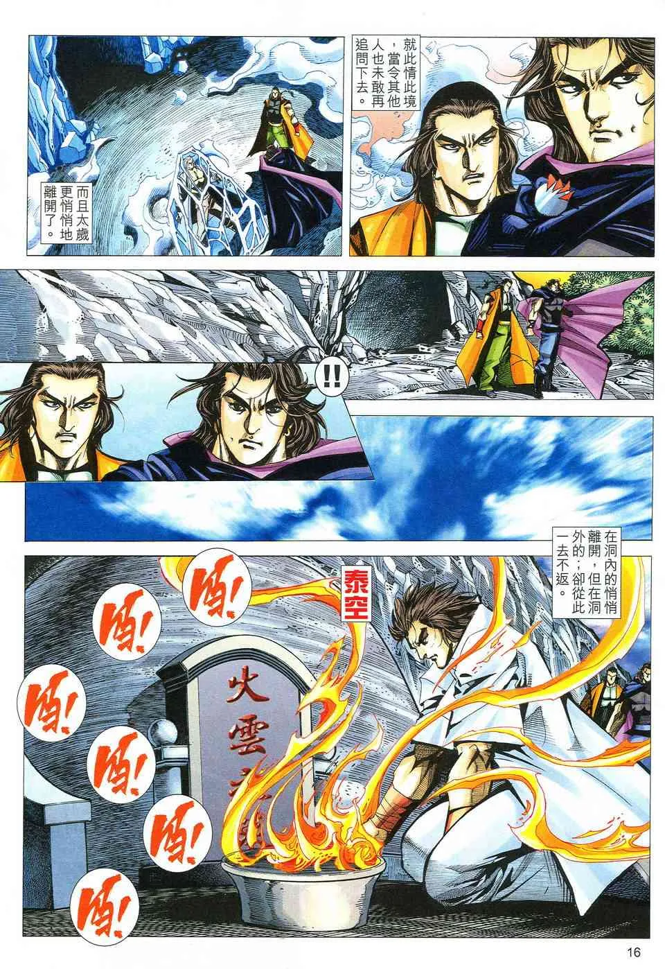 第516回 第15页