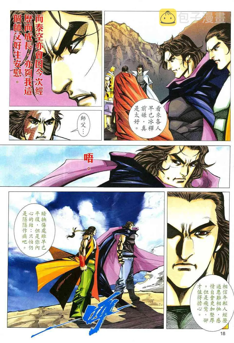 第516回 第17页