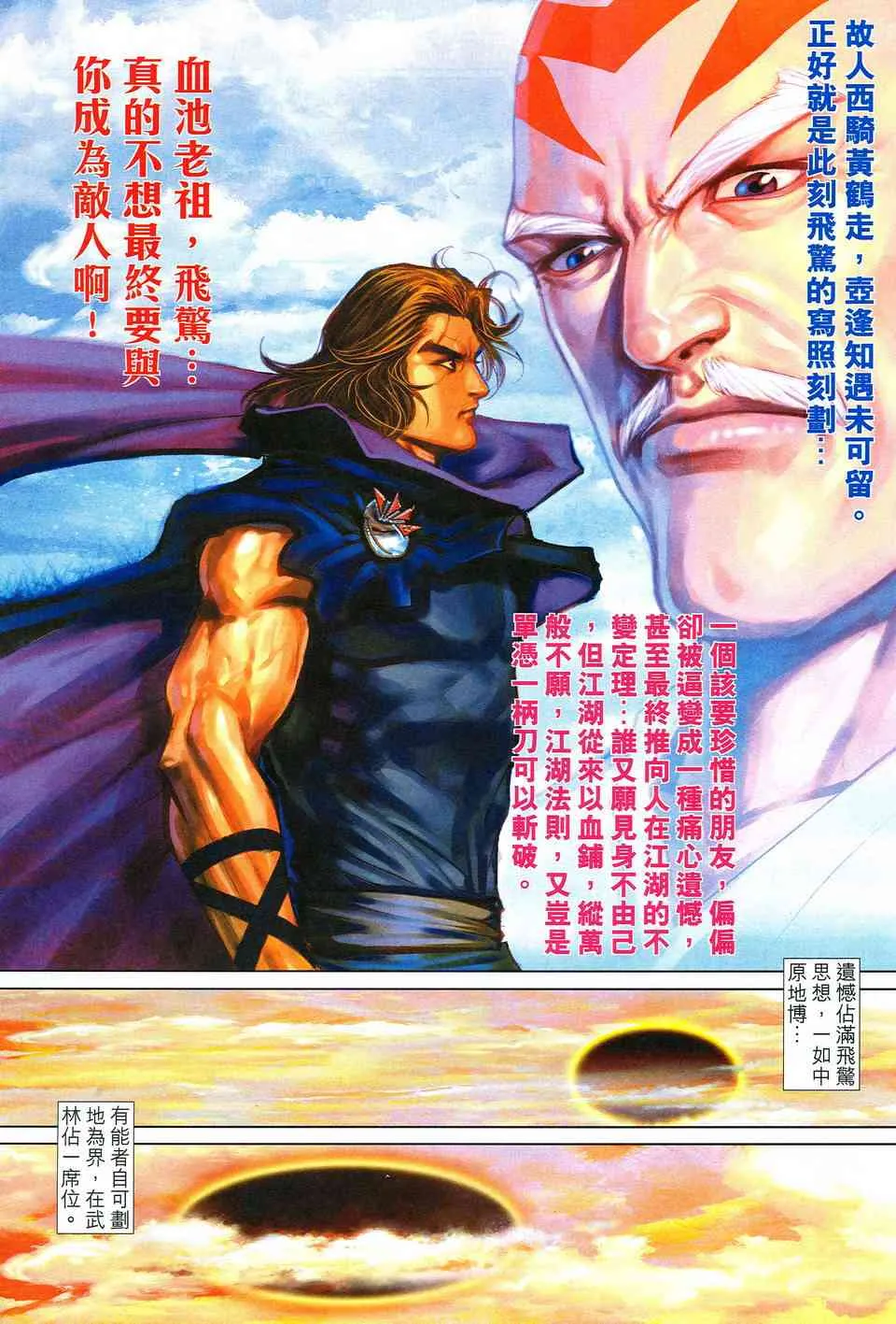 第516回 第18页
