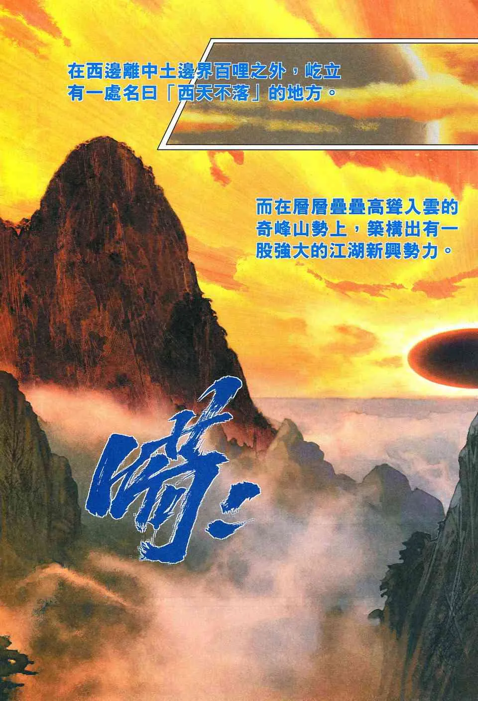 第516回 第19页