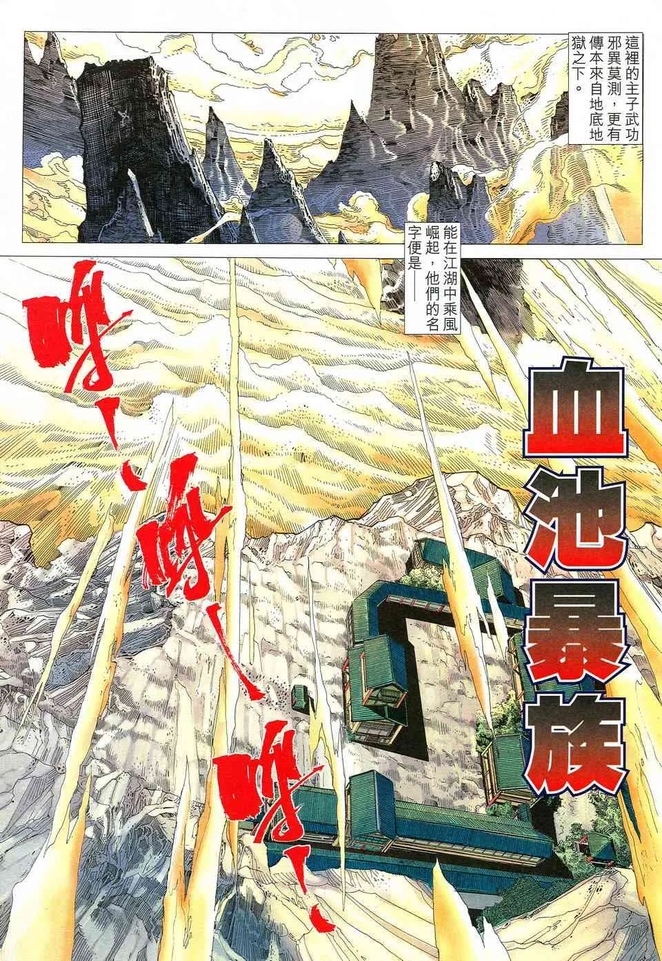 第516回 第20页