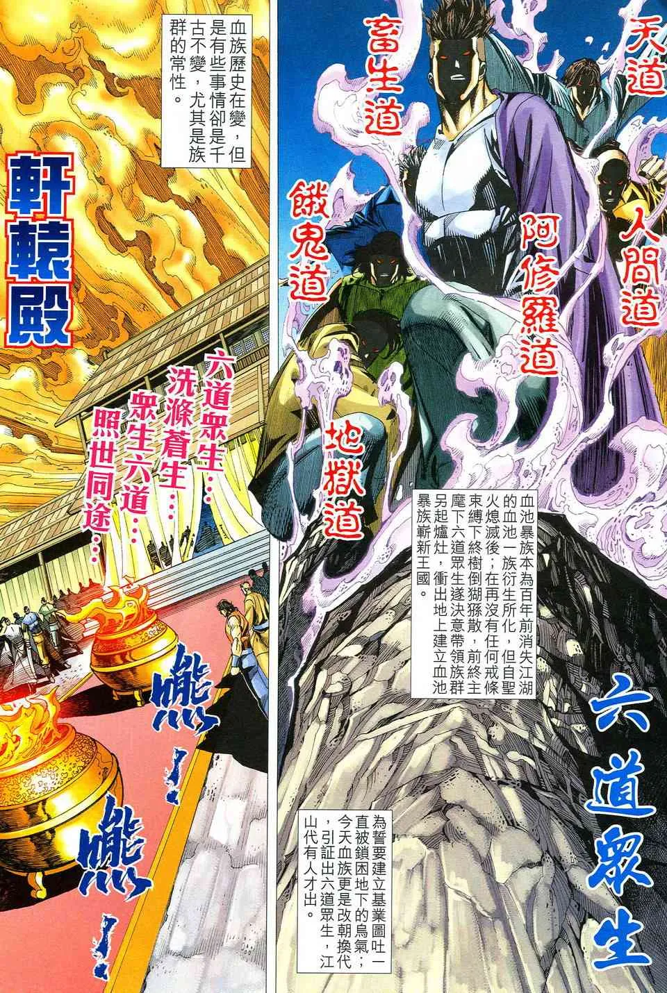 第516回 第21页
