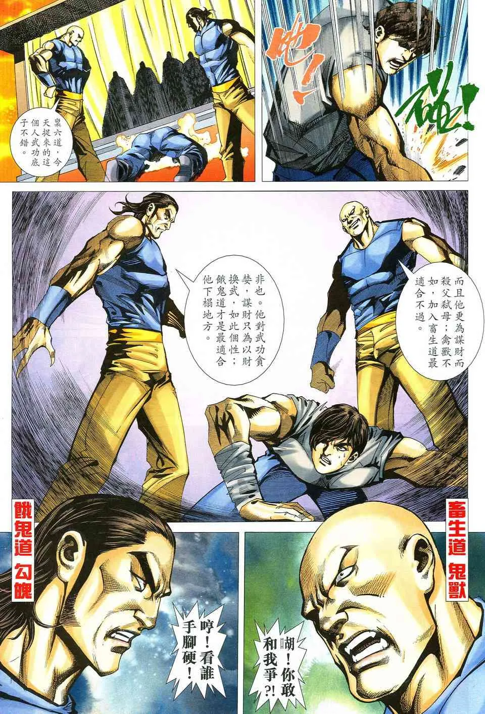 第516回 第22页