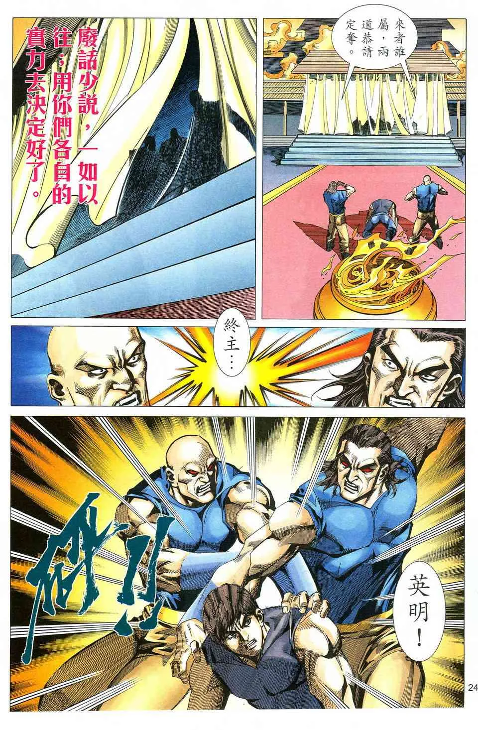 第516回 第23页