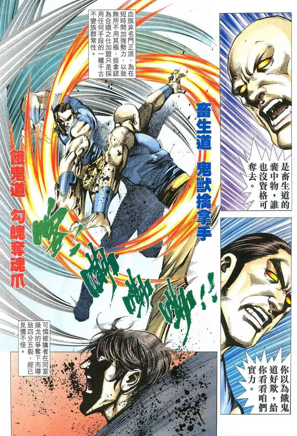 第516回 第24页