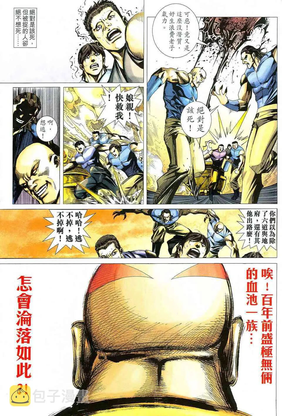 第516回 第25页