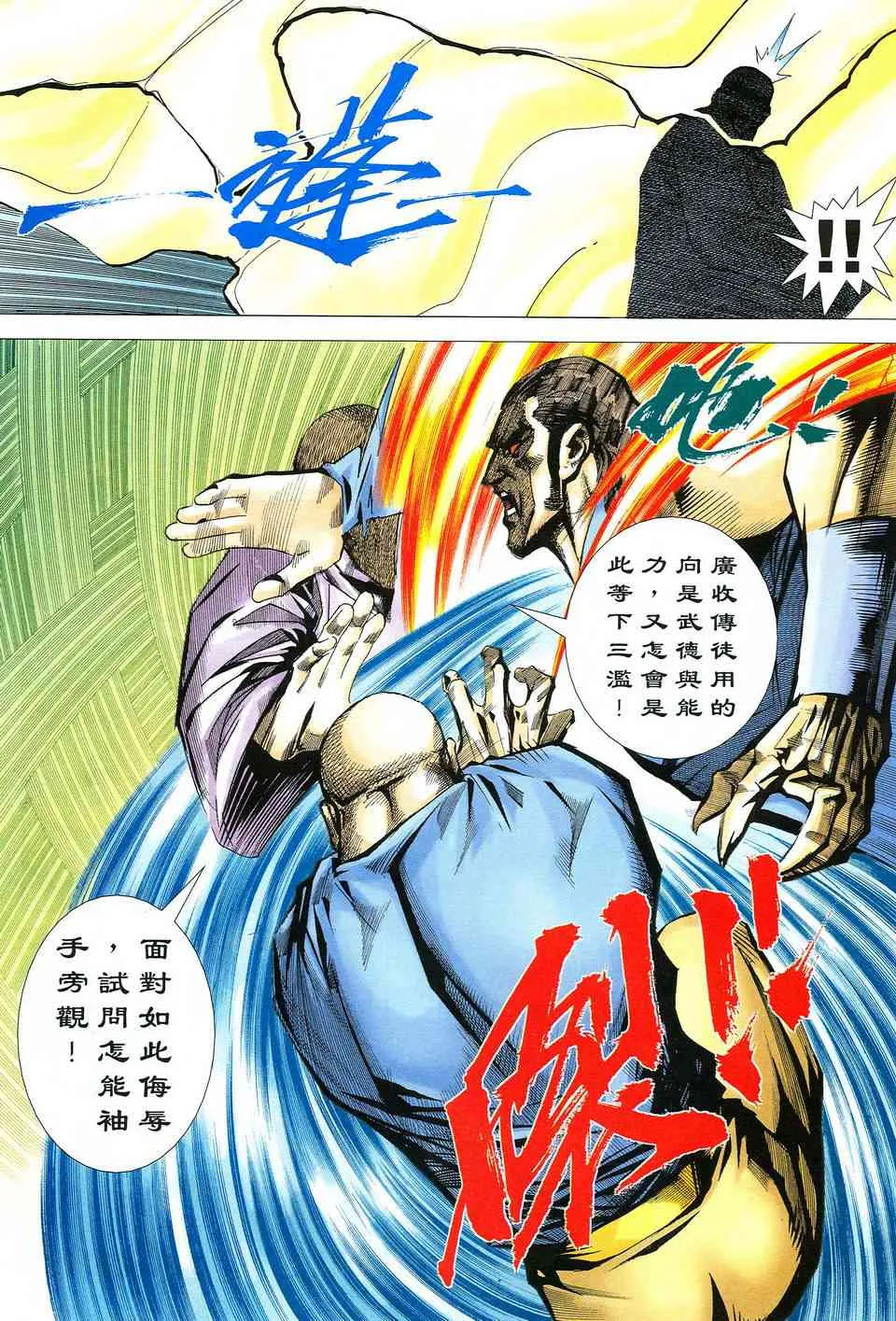 第516回 第26页