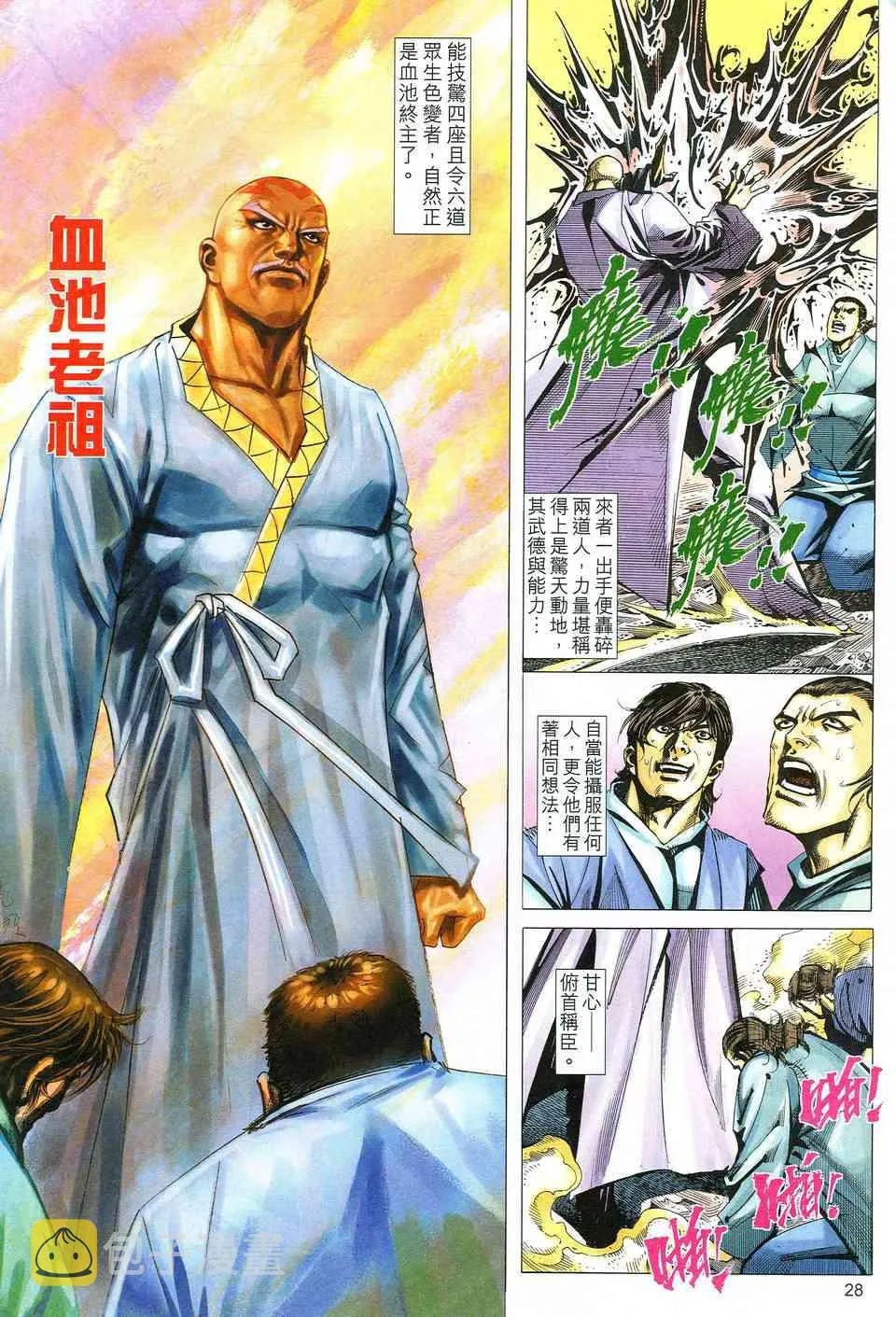 第516回 第27页