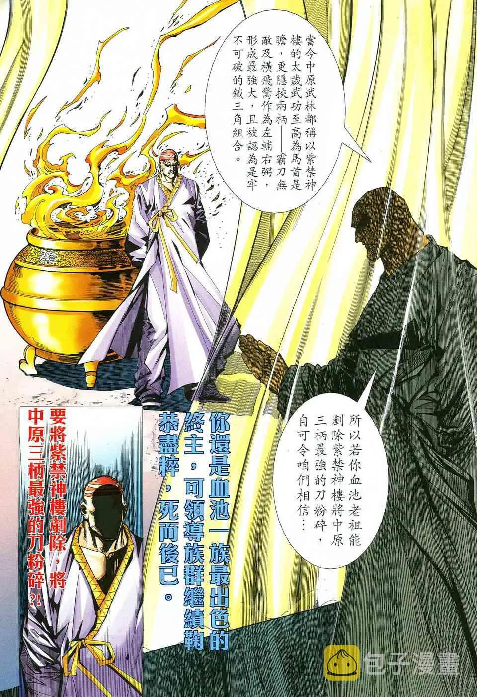 第516回 第30页