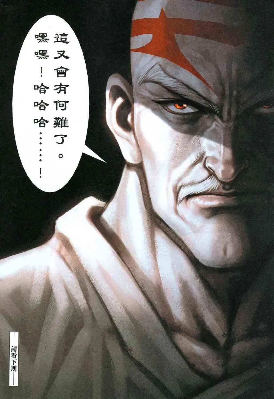 第516回 第31页