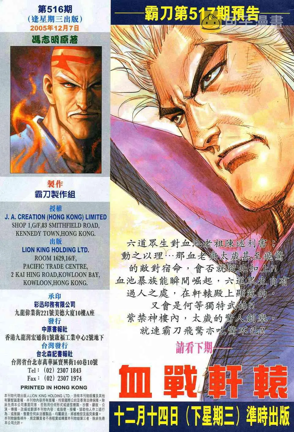 第516回 第32页